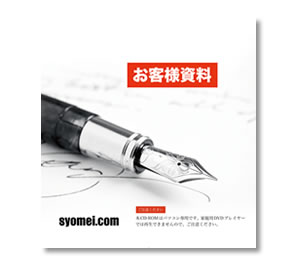 創作デザインのサンプル