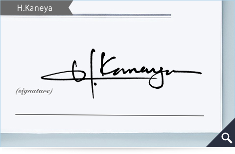 師士業の方向けのサインデザインサンプル「H.Kaneya」