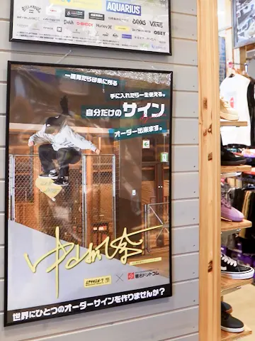 ジュニア向けサイン店頭受付