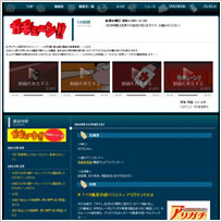 関西テレビ放送「番組カキューン！！」