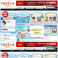 TBSラジオ「ストリーム954」