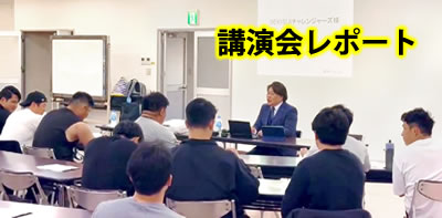 プロ選手のためのサイン設計講座｜SEKISUIチャレンジャーズとの取り組み