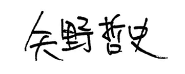 サイン改善前の画像―坂内和士