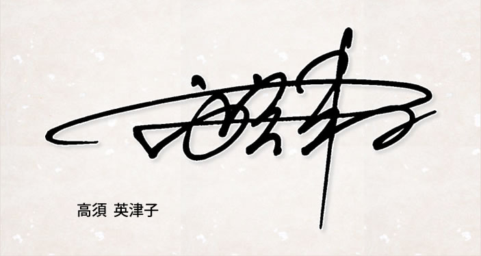 漢字速写型