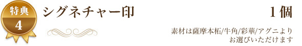 特典5:サイン入り名刺