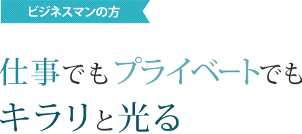 ビジネスマンの方 署名ドットコム ビジネスマンの方 署名ドットコム