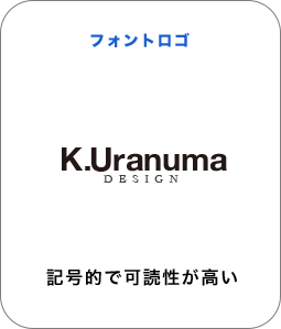 フォントロゴ