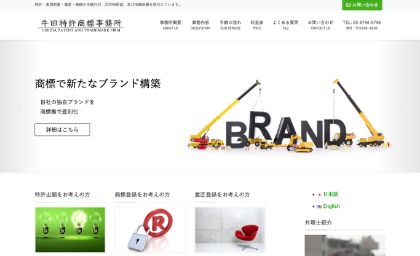 商標登録サービス案内